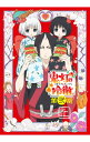 【中古】【Blu−ray】鬼灯の冷徹 第弐期 Blu−ray BOX 上巻 期間限定版 特典CD2枚・外箱付 / 米田和弘【監督】