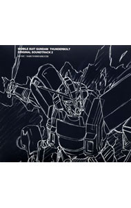 【中古】「機動戦士ガンダム　サンダーボルト」2　オリジナル・サウンドトラック / 菊地成孔