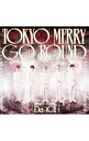 【中古】Da－iCE/ 【CD＋DVD】TOKYO MERRY GO ROUND（初回限定盤A）