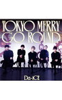 【中古】Da－iCE/ 【CD＋DVD】TOKYO MERRY GO ROUND（初回限定盤B）