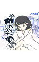 【中古】ハートたち/ ラブだっちゃ