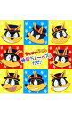 【中古】「かいけつゾロリ」絶好ちょ-ベストだぜ! / アニメ