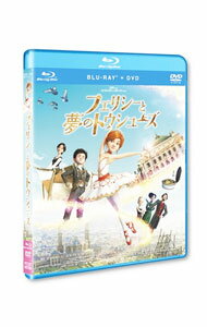 【中古】【Blu−ray】フェリシーと夢のトウシューズ　ブルーレイ＋DVDセット / アニメ