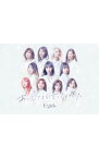 【中古】E−girls/ 【CD＋DVD】あいしてると言ってよかった　初回限定盤