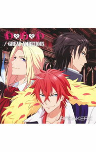 【中古】BREAKERZ/ D×D×D／GREAT　AMBITIOUS　ダメプリ盤　［シリアルコード付属なし］