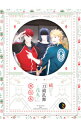 【中古】続 刀剣乱舞−花丸− 其の五 / アニメ