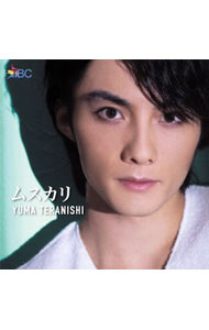 【中古】寺西優真/ ムスカリ〜MUSUKARI〜
