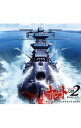 【中古】「宇宙戦艦ヤマト2202」オリジナル・サウンドトラック vol.1 / 宮川彬良