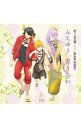 【中古】続「刀剣乱舞−花丸−」歌詠集 其の五 / アニメ