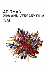 【中古】【Blu−ray】ACIDMAN　20th　ANNIVERSARY　FILM“SAI” / ACIDMAN【出演】