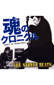 【中古】STREET　BEATS/ 【2CD】魂のクロニクル〜DEBUT　30　YEARS　BEST〜