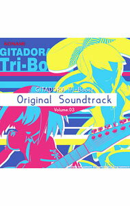 【中古】「GITADORA　Tri−Boost」Original　Soundtrack　Volume．03 / ゲーム