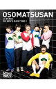 【中古】おそ松さん on STAGE−SIX MEN’S SHOW TIME2− / 高崎翔太【出演】