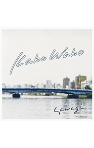 【中古】Sawagi/ Kabo　Wabo