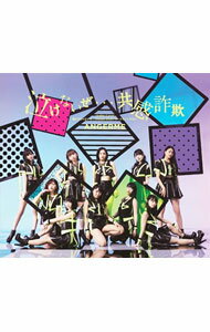 【中古】アンジュルム/ 泣けないぜ…共感詐欺|Uraha=Lover|君だけじゃないさ...friends(2018アコースティックVer.)(通常盤A)