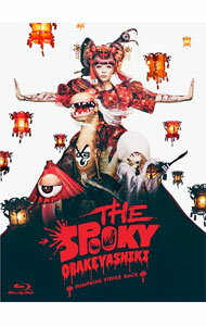 【中古】【Blu−ray】THE　SPOOKY　OBAKEYASHIKI−PUMPKINS　STRIKE　BACK− / きゃりーぱみゅぱみゅ【出演】