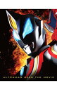 【中古】【Blu−ray】劇場版 ウルトラマンジード つなぐぜ!願い!! / 坂本浩一【監督】