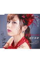 【中古】藤井香愛/ 東京ルージュ/モナリザ~微笑みをください~