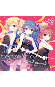 【中古】「音楽少女」キャラクターソングシリーズ−terzetto　rhapsody / H☆E☆S