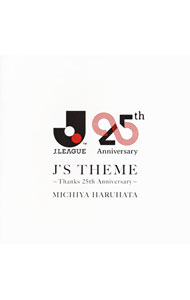 【中古】春畑道哉/ J’S　THEME〜Thanks　25th　Anniversary〜