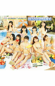 【中古】SUPER☆GiRLS/ 【CD＋Blu−ray】ばぶりんスカッシュ！　初回生産限定盤