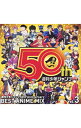 【中古】週刊少年ジャンプ50th Anniversary BEST ANIME MIX vol．3 / オムニバス