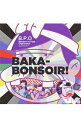 【中古】「深夜!天才バカボン」オープニングテーマ-BAKA-BONSOIR! / B.P.O-Bakabon-no Papa Organization-