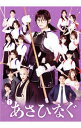 【中古】【Blu−ray】舞台 あさひなぐ / 齋藤飛鳥【出演】
