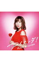 【中古】アイナンダ! / 楠田亜衣奈