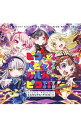 【中古】「BanG　Dream！ガルパ☆ピコ」主題歌−ピコっ