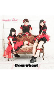 【中古】コスメティックロボット/ Cosrobest