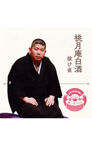 【中古】落語　The　Very　Best　極一席1000　桃月庵白酒 / 桃月庵白酒