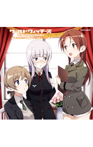 【中古】ワールドウィッチーズシリーズ10周年記念　秘め歌コレクション特別版　Vol．3　西ヨーロッパ篇 / アニメ