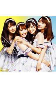 &nbsp;&nbsp;&nbsp; 【CD＋DVD】僕だって泣いちゃうよ（Type−B）　初回限定盤 の詳細 前作「欲望者」から半年ぶりとなる2018年2枚目にして1期生、“さや姉”こと山本彩在籍最後のシングル。表題曲のセンターを務めるのはグループ・キャプテンの山本彩。カップリングには、アンダーガールズによる「ロマンティックなサヨナラ」などを収録。 カテゴリ: 中古CD ジャンル: ジャパニーズポップス 国内のアーティスト 発売元: 株式会社よしもとミュージックエンタテインメント アーティスト名: NMB48 カナ: ボクダッテナイチャウヨタイプビーショカイゲンテイバン / エヌエムビーフォーティエイト NMB48 ディスク枚数: 2枚 品番: YRCS90152 発売日: 2018/10/17 ENG: NMB48 曲名Disc-11.　僕だって泣いちゃうよ2.　ロマンティックなサヨナラ3.　True　Purpose4.　僕だって泣いちゃうよ（off　vocal　ver．）5.　ロマンティックなサヨナラ（off　vocal　ver．）6.　True　Purpose（off　vocal　ver．） 関連商品リンク : NMB48 株式会社よしもとミュージックエンタテインメント