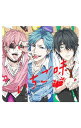 【中古】「ヤリチン☆ビッチ部」キャラクターソングシリーズ−いちご味 / アニメ