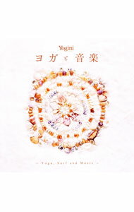 【中古】Yogini presents ヨガと音楽−Yoga,Surf and Music− / オムニバス
