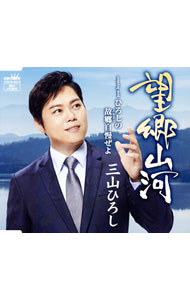 ͥåȥճŷԾŹ㤨֡šۻҤ/ ˾ϡäҤθζʤդ뤵ȡ˼ʥBˡפβǤʤ158ߤˤʤޤ