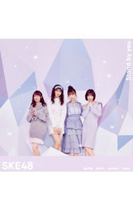 【中古】Stand　by　you（TYPE−B）　初回限定盤/ SKE48