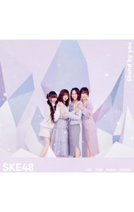 【中古】Stand　by　you（TYPE−C）　初回限定盤/ SKE48