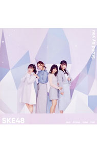 【中古】Stand　by　you（TYPE−D）　初回限定盤/ SKE48