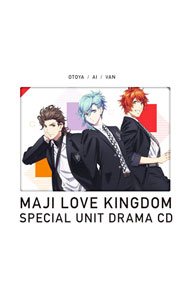 【中古】「劇場版 うたの☆プリンスさまっ♪ マジLOVEキングダム」スペシャルユニットドラマCD 音也・藍・ヴァン / ゲーム