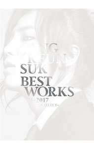 【中古】Jang　Keun　Suk　BEST　Works　2011−2017−FAN　SELECT− / チャン・グンソク