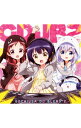 【中古】TVアニメ「ご注文はうさぎですか??」キャラクターソングメドレー−ごちうさDJブレンド2 / アニメ