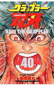 【中古】グラップラー刃牙 40/ 板垣恵介