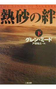 &nbsp;&nbsp;&nbsp; アメリカン・ビジネス 単行本 の詳細 カテゴリ: 中古本 ジャンル: ビジネス 企業・経営 出版社: 構造システム レーベル: グローバル・シリーズ 作者: マーク・ハイマン カナ: アメリカンビジネス / マークハイマン サイズ: 単行本 ISBN: 4877350209 発売日: 1997/04/01 関連商品リンク : マーク・ハイマン 構造システム グローバル・シリーズ