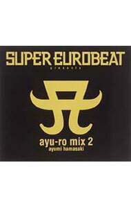 【中古】【全品10倍！5/10限定】浜崎あゆみ/ SUPER EUROBEAT presents ayu−ro mix 2
