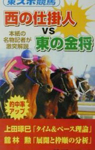 &nbsp;&nbsp;&nbsp; 西の仕掛人vs東の金将 新書 の詳細 カテゴリ: 中古本 ジャンル: 料理・趣味・児童 競馬 出版社: 東京スポーツ新聞社 レーベル: 作者: 東京スポーツ新聞社 カナ: ニシノシカケニンヴイエスヒガシノキンショウ / トウキョウスポーツシンブンシャ サイズ: 新書 ISBN: 4808401177 発売日: 2001/06/01 関連商品リンク : 東京スポーツ新聞社 東京スポーツ新聞社