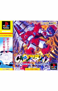 【中古】PS サイバーボッツ　フルメタル　マッドネス