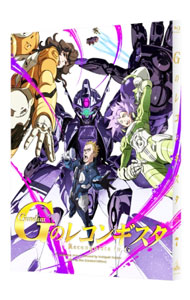 【中古】【Blu−ray】ガンダム　Gのレコンギスタ　7　特装限定版　解説書・三方背ケース付 / アニメ
