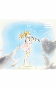 【中古】Goose　house/ 【CD＋DVD】光るなら　期間生産限定アニメ盤